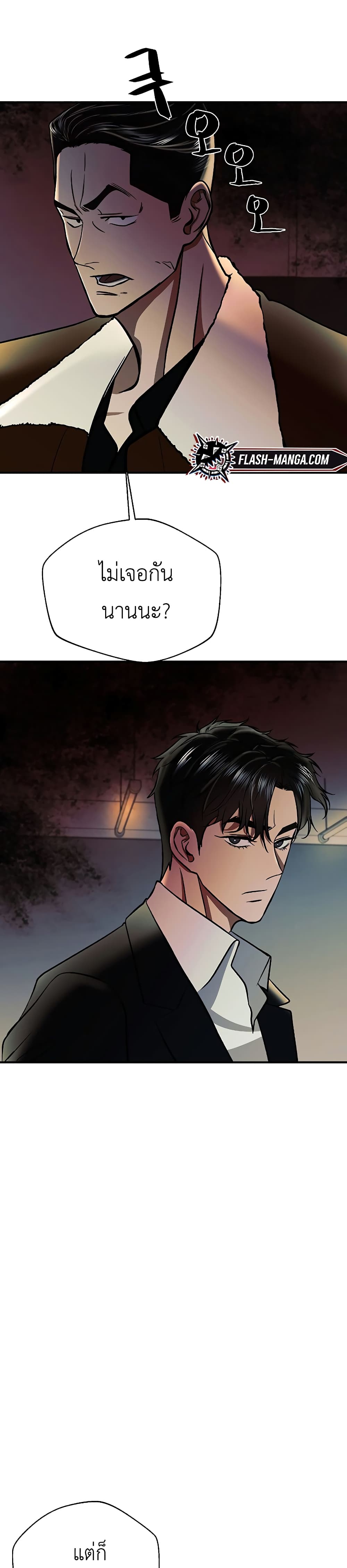 The Wish of a Gangster ตอนที่ 4 (45)